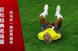内马尔在C9比赛中精彩发挥，绝杀引发热议！的简单介绍