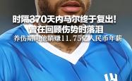  内马尔lol 