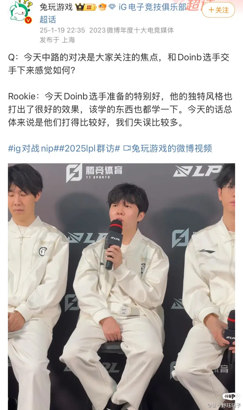 Rookie迎来十赛季出色发挥，FPX观众热烈欢呼！上演精彩一战的简单介绍
